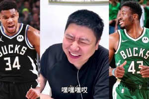 大史聊：字母去了热火，他哥哥在雄鹿怎么办 ？
