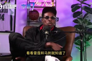 皮尔斯：湖人休赛期必须提升运动能力！不能再是一辆老爷车了！
