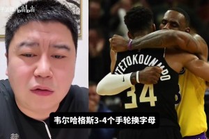 大史此前：热火净想着拿破铜烂铁换字母，但凡是球星交易他都要插一脚