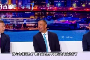 荷兰名宿古利特现场深情告别，顺便粉碎了欧洲谣言~
