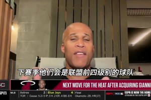 杰弗森：热火在得到字母哥后，下赛季他们会是联盟前四的球队...