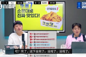 魔笛不会被韩国人拉黑吧