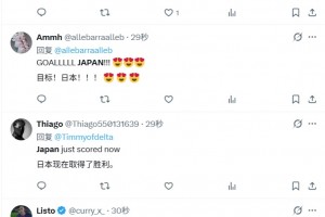 外网网友：真心希望英格兰队不要抽到日本队，日本队这进球真精彩