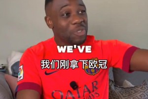 穿越回2015年的巴萨球迷，让2015年的自己彻底破防
