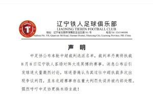 攻防转换成关键！辽宁铁人如何凭借精准布局锁定德比胜局