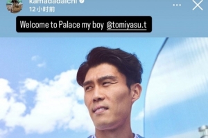 17号球衣闪耀！富安健洋加盟水晶宫，镰田大地点赞：全场数据领跑