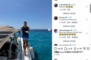 姆巴佩度假生活曝光：游艇潜水逛街样样精通