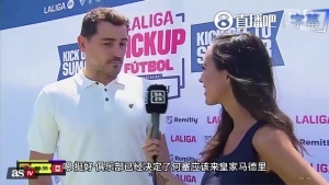 此前坚决抵制穆里尼奥执教！卡西利亚斯再次发声：俱乐部已作出决定，祝他一切顺利