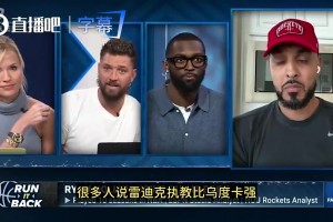霍林斯：詹姆斯很难执教，因为太聪明！雷迪克干得好乌度卡也不差