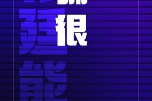 白岩松：法英葡巴夺冠热门，不提阿根廷因为是真喜欢