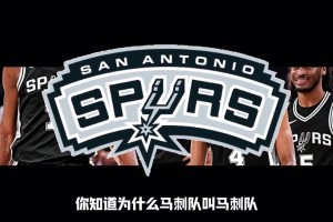 NBA球队名字来历和队徽详解(1)：有你喜欢的吗？
