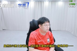 韩国主播：太对不起孙兴慜了，韩国从足协开始，统统都得换掉