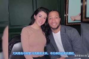 布伦森和他的博士妻子的故事❤️