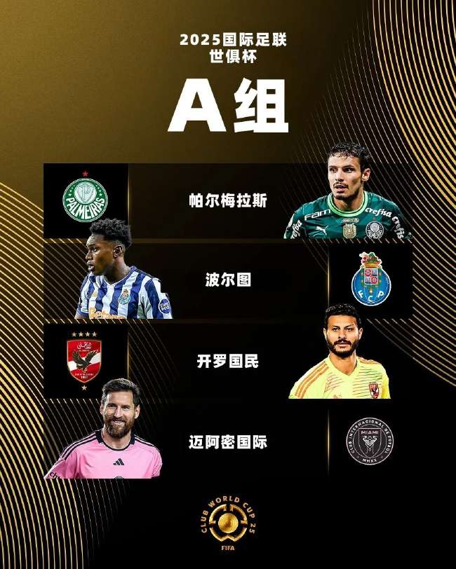 我要看一下世界杯