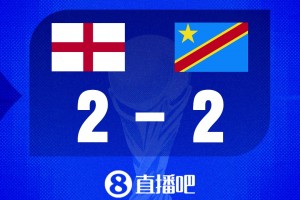 世界杯比分预测：两队历史首次交锋