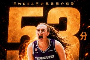 马布雷以53分刷新WNBA历史纪录！一周内两度投中9记三分，创历史新纪录！